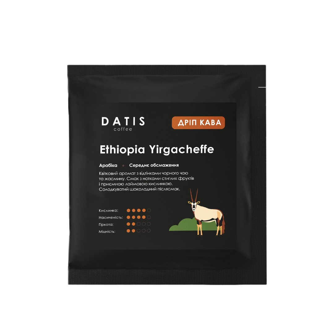 Дріп-кава «Ethiopia Yirgacheffe»